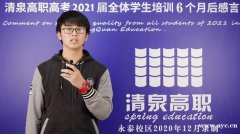 高职高考一般考什么内容？佛山清泉高职高考辅导班