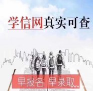 东北大学专科本科网络教育招生简章