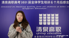 广东高职高考0基础教学？禅城清泉高职高考补习班