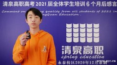 高职高考和中考难度？清泉高职高考补习班