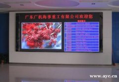 LED显示屏厂家 LED显示屏哪家好？深圳洲灵科技 专业制造
