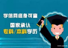助学自考学历提升通过率高公共事业管理专业本科招生简章