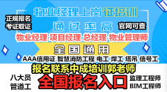 广州AAA信用智慧消防工程师电工钳工园长物业经理项目经理怎么