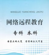 北京中医药大学网络学历中医学护理学专业本科报名简章