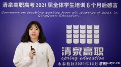 2021年高职高考填报志愿时间？禅城清泉高职高考辅导班