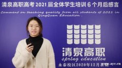 2021高职高考什么时候填志愿？清泉高职高考辅导班