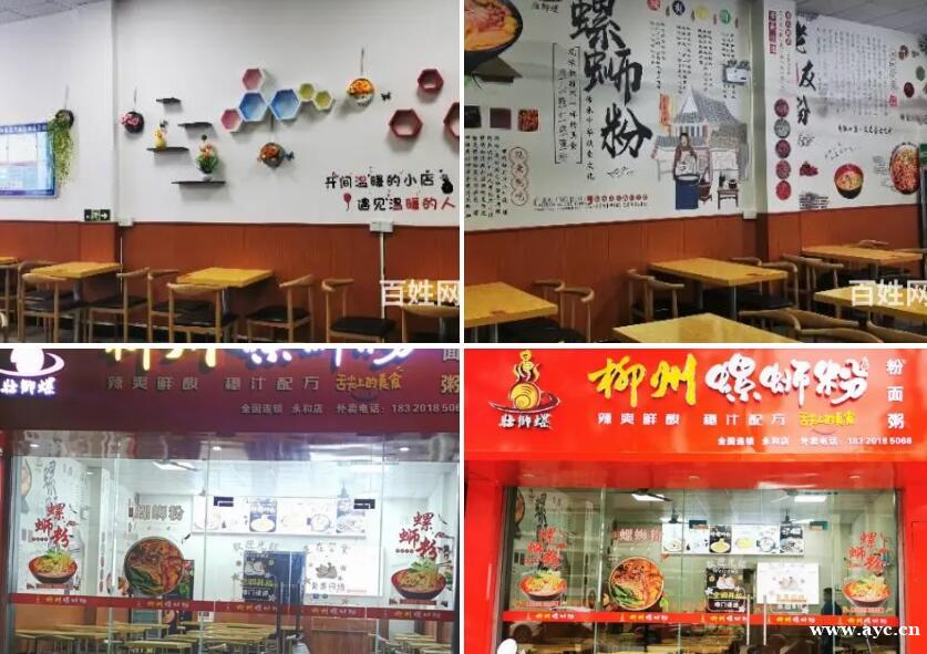 广州增城区永和螺狮粉店铺转让 广州增城区永和螺狮粉店铺转让