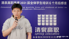 广东高职高考的难度在哪里？佛山清泉高职高考补习班