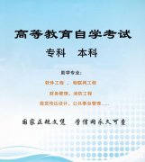 自考大专学历视觉传达设计专业专科文凭报名考试难度小