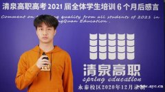 高职高考志愿怎么填最容易录取？清泉高职高考辅导班