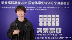 高职高考一共多少分？广东清泉高职高考补习班