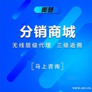 微信分销商城开发