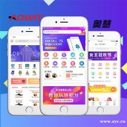 专业商城APP系统小程序