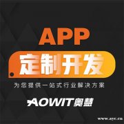 专业商城APP系统小程序