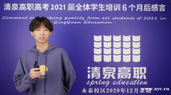 广东2021年高职高考什么时候填志愿？佛山清泉高职高考辅导班