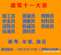 2021年重庆市秀山升降机渝证新考考试报名中-考试多少钱