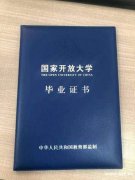 工商管理专业行政管理专业网络远程教育国开大学专科本科