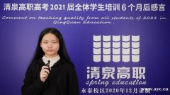 没有基础考高职高考难吗？清泉高职高考辅导班