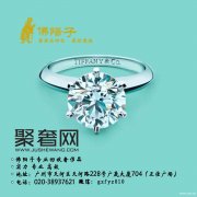 广州专业回收珠宝钻石的地方 广州回收蒂芙尼钻戒