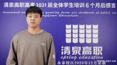 广东省高职高考难不难考？清泉高职高考冲刺班