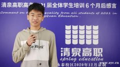 高职高考真的很好吗？广东清泉高职高考辅导班