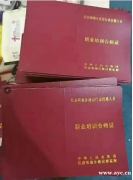 二零二一年福建  建委测量放线工（测量工）怎么报考 报名地址