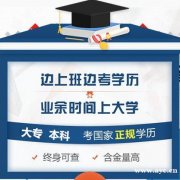 中国传媒大学助学自考 播音与主持专业（本科）2021年招生简
