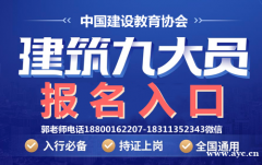 佛山物业经理物业师管理员建筑八大员管道工污水处理工电焊工叉车