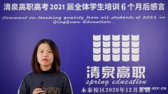 高职高考录取时间是什么时候？广东清泉高职高考辅导班