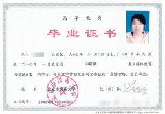 网络教育北京中医药大学中医中药专业大专本科报名简章