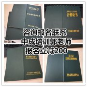 广州物业经理项目经理房地产营销总监八大员电焊工叉车起重机考试