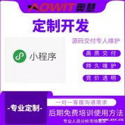 教育类微信小程序开发