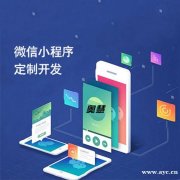 教育类微信小程序开发