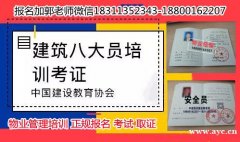 广州物业经理项目经理智慧消防工程师电焊工架子工抹灰工电焊工考