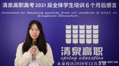 广东省高职高考满分多少分？广东清泉高职高考补习班