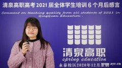 2021年广东省高职高考能考哪些本科？广东清泉高职高考培训班