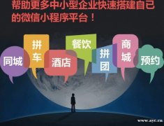 共享店铺模式开发