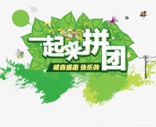 星河商拼系统小程序案例