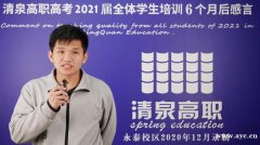 广东省高职高考本科可以转专业吗？清泉高职高考冲刺班