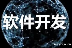 艾艾贴微商分销系统