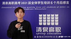 高职高考录取投档分数线是多少？禅城清泉高职高考冲刺班