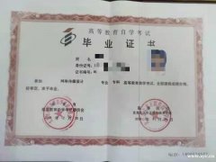 北京学历提升自考专科传播与策划招生 含金量高 毕业快