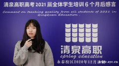 2022年参加高职高考需要什么条件？禅城清泉高职高考冲刺班