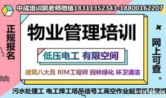 广州萝岗物业经理项目经理房地产经纪人八大员叉车油漆工叉车起重