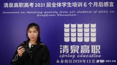 高职高考难度水平？广东清泉高职高考冲刺班