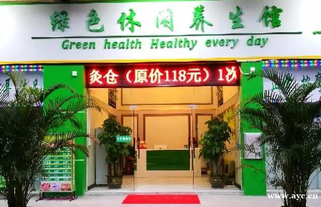 绿色养生馆转让 绿色养生馆转让