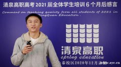 广东省高职高考本科读几年？清泉高职高考辅导班