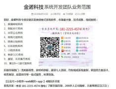 猩球掌柜小程序源码开发