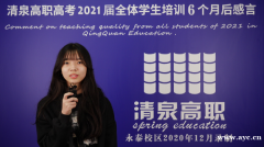 高职春季高考考什么科目？广东清泉高职高考冲刺班