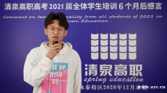 广东省零基础高职高考难吗？清泉高职高考冲刺班